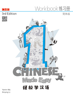 Chinese Made Easy Textbook 1, Chinese Books, Learn Chinese, Middle  School